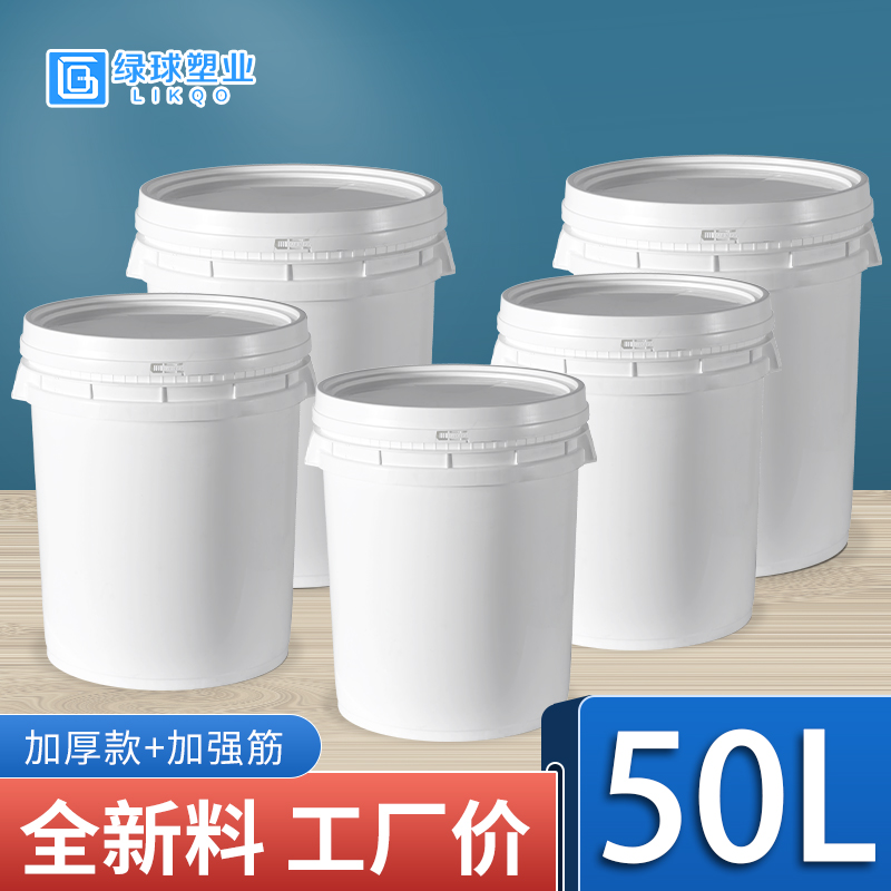 50升廣口塑料桶、涂料桶、食品級(jí)pp材質(zhì)